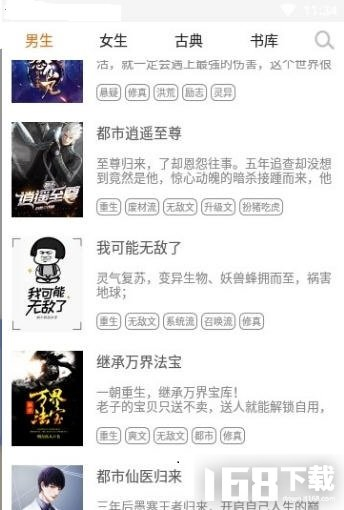 po18小说 - 在线阅读平台 Hero图