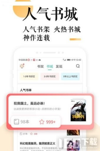 po18小说 - 在线阅读平台 Hero图